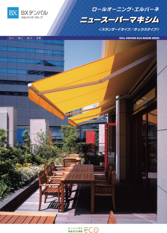 スーパーマキシム